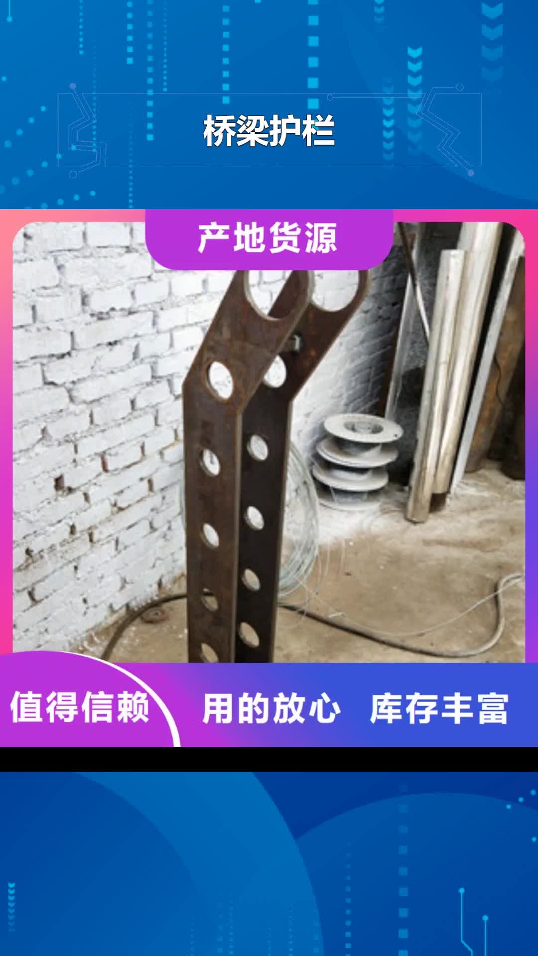 太原 桥梁护栏 【碳钢防撞护栏】专业生产制造厂