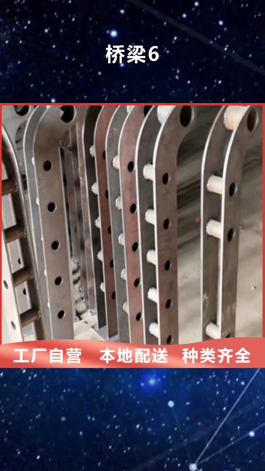 【湖州 桥梁6_复合管桥梁护栏一站式采购方便省心】
