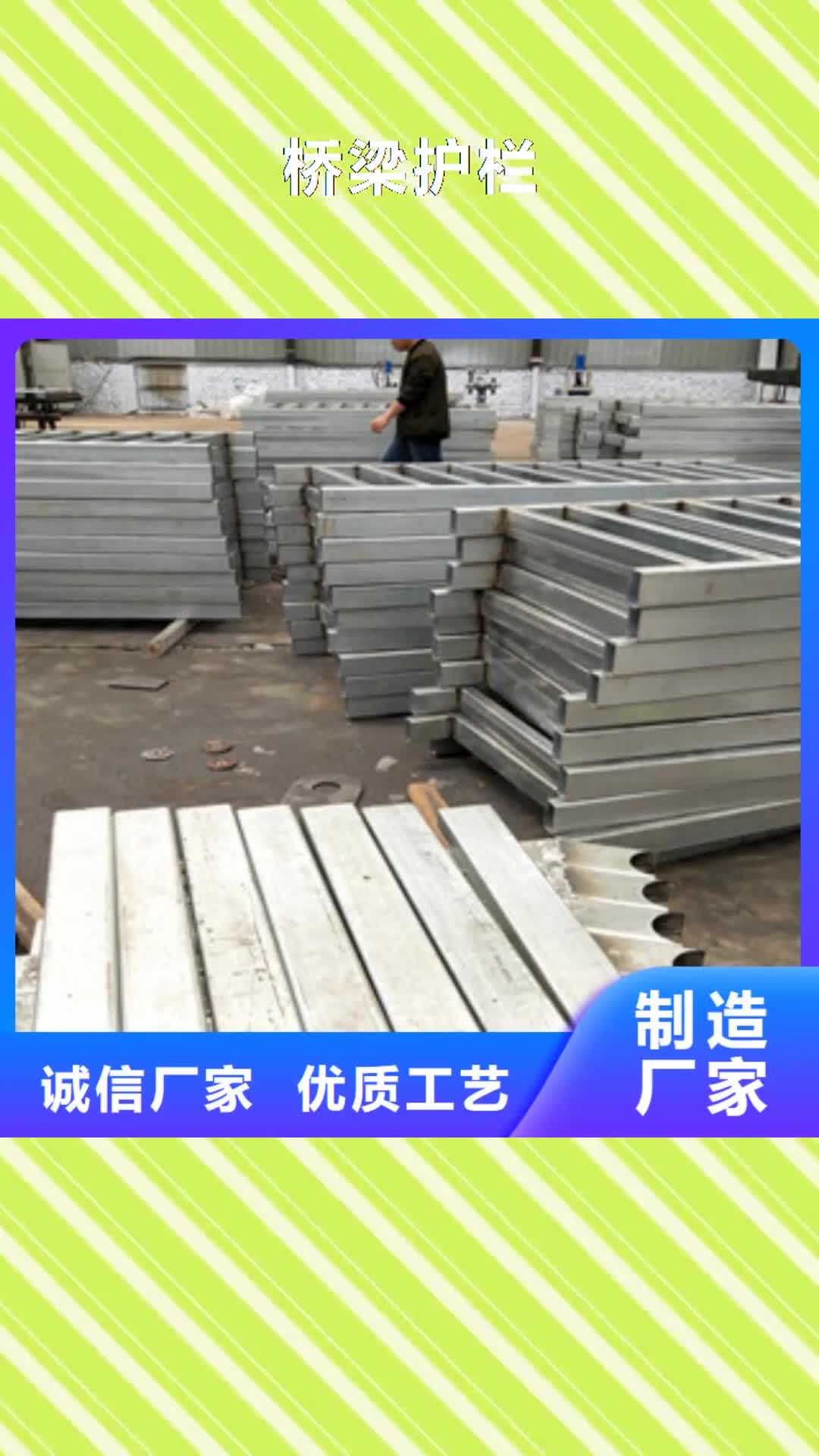 【丹东 桥梁护栏-防撞桥梁护栏品牌专营】