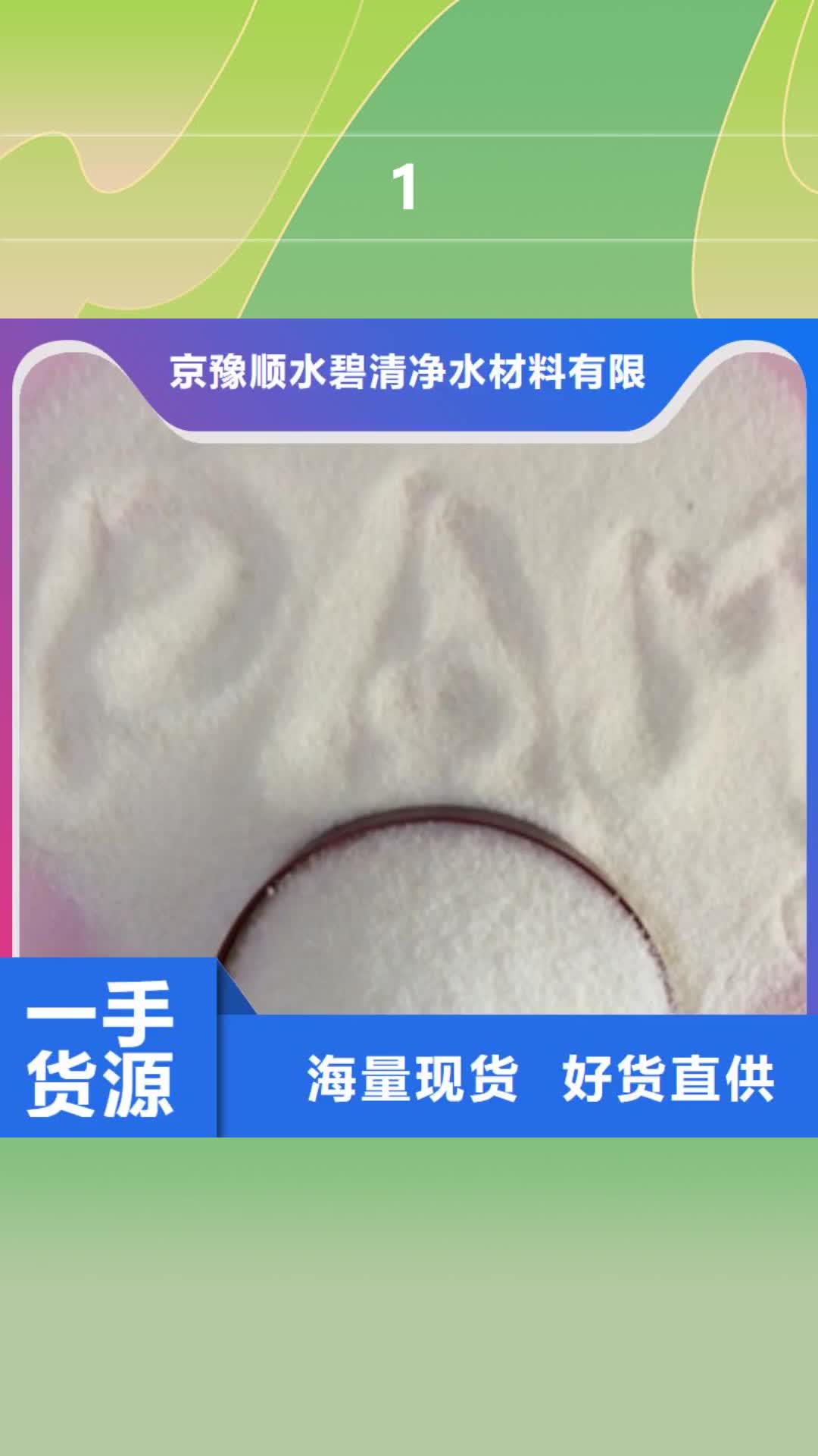 【自贡 1-聚合氯化铝工艺层层把关】