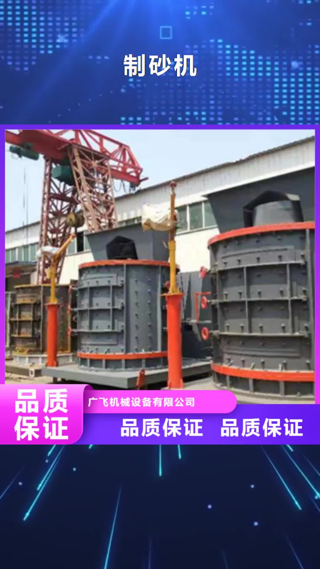 【池州 制砂机,废钢破碎机核心技术】