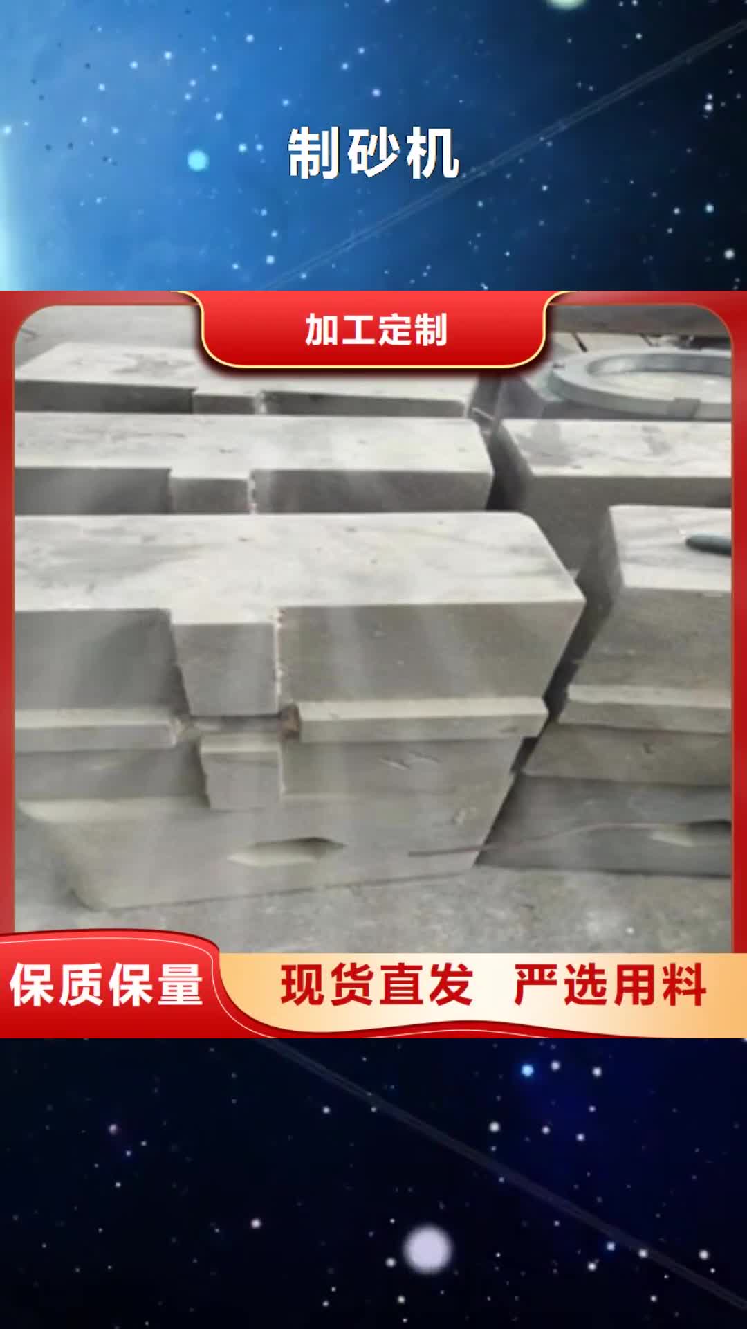 【定西 制砂机-废钢破碎机工艺成熟】