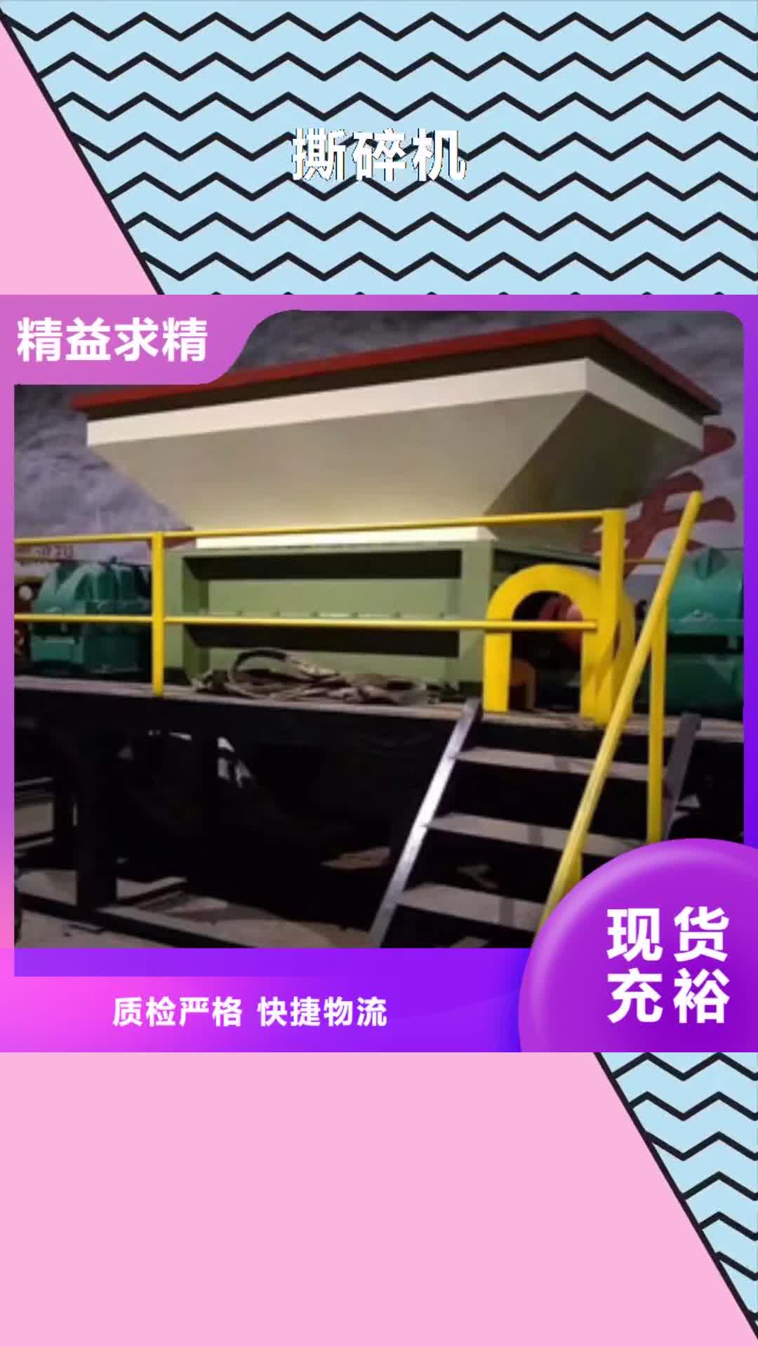 武汉【撕碎机】 双轴撕碎机厂家自营