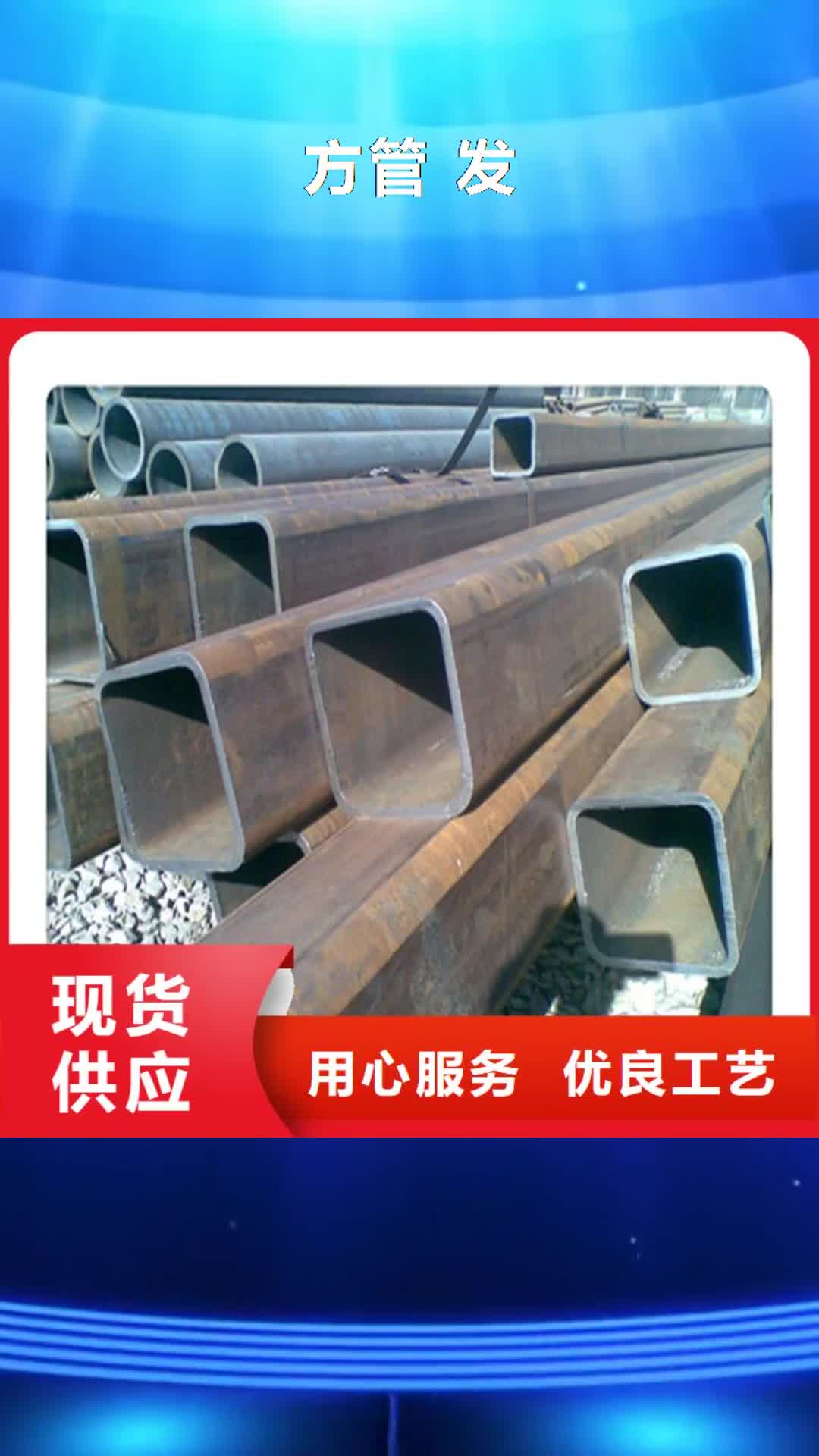 湖北 方管 发-【镀锌花纹板】用心做好每一件产品