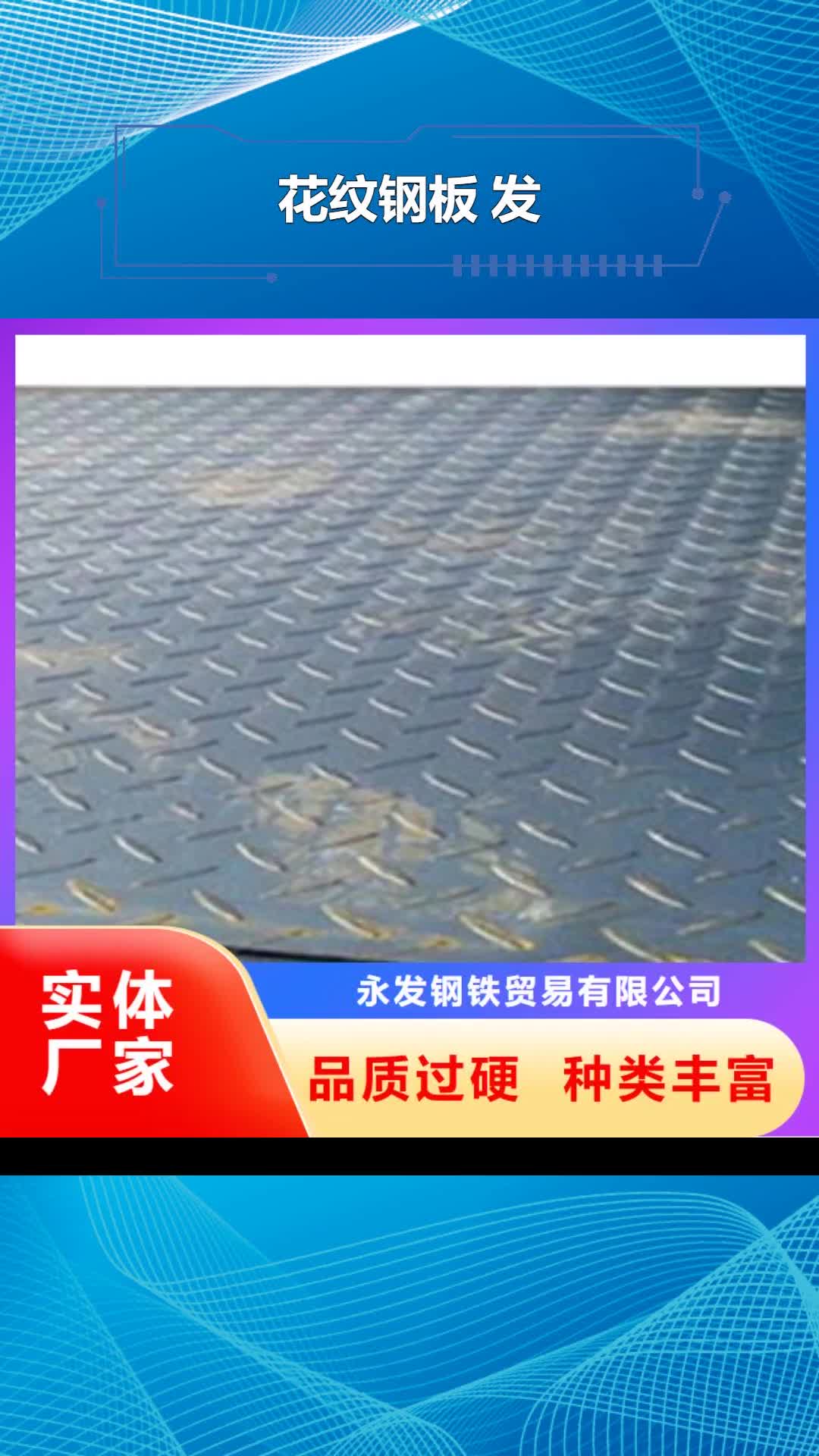 衡阳【花纹钢板 发】热镀锌工字钢现货实拍