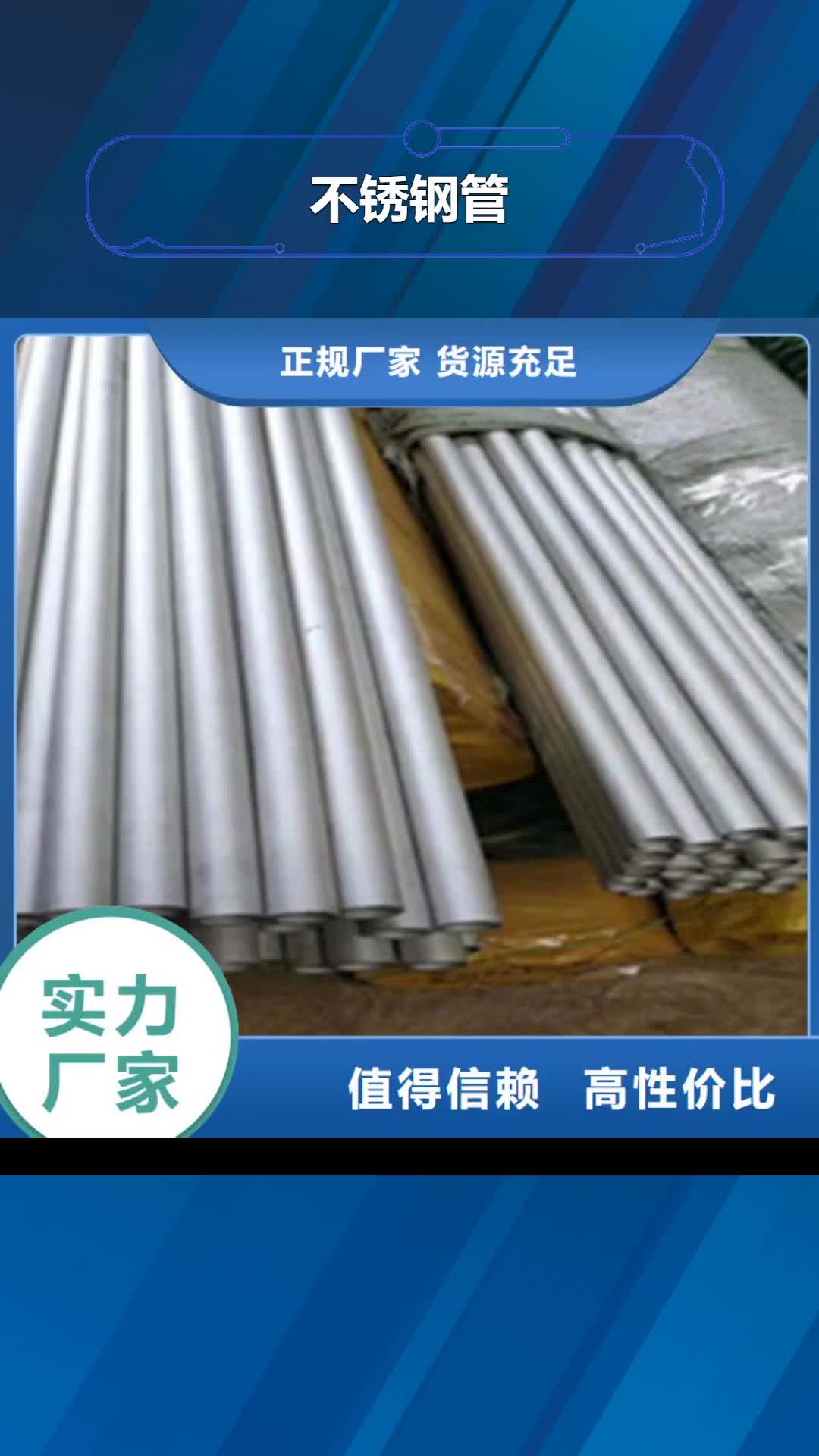 牡丹江 不锈钢管【H型钢】大厂生产品质