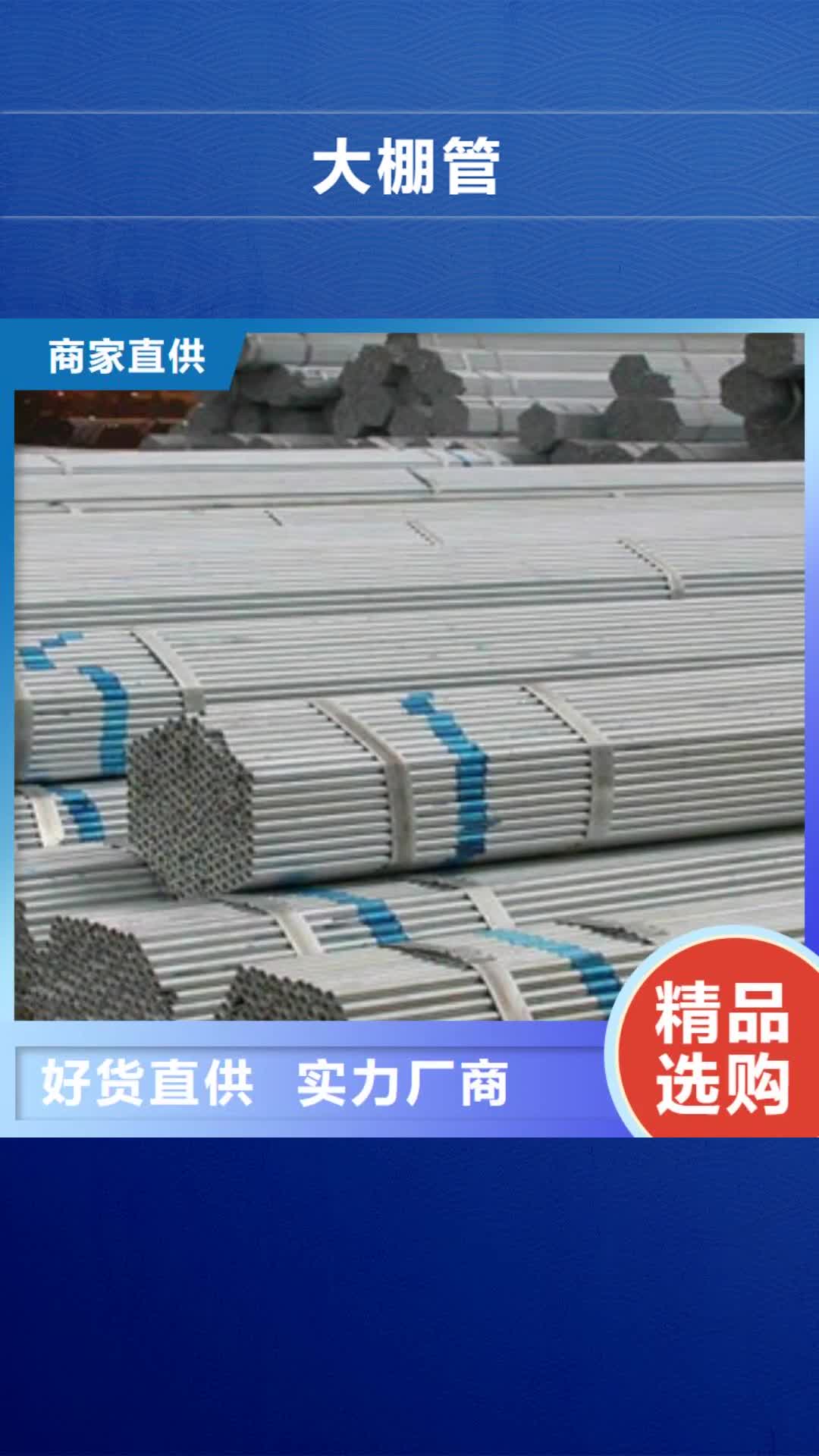 【安康 大棚管,工字钢批发供应】