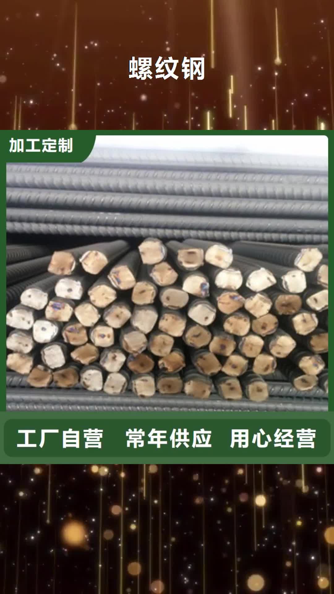 【来宾 螺纹钢,工字钢物流配送】