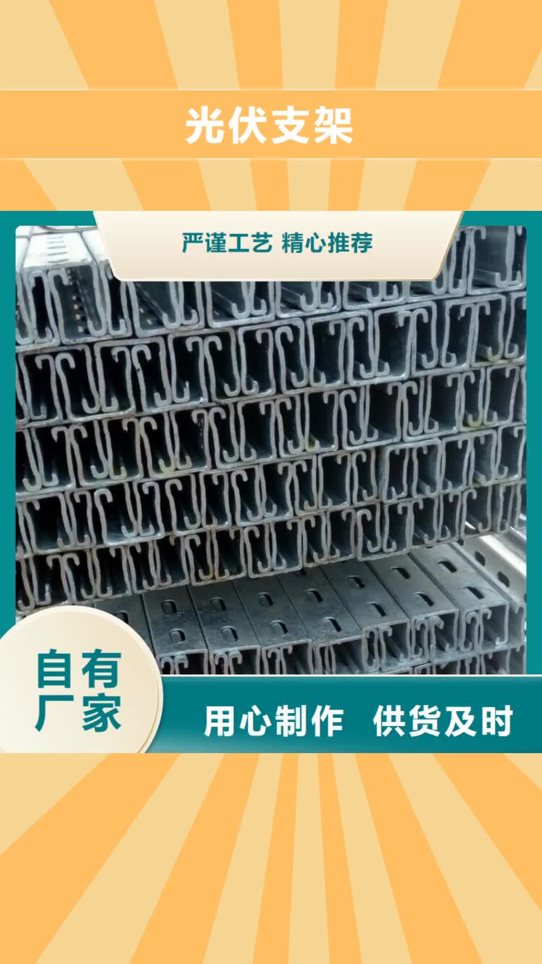【迪庆 光伏支架H型钢支持拿样】