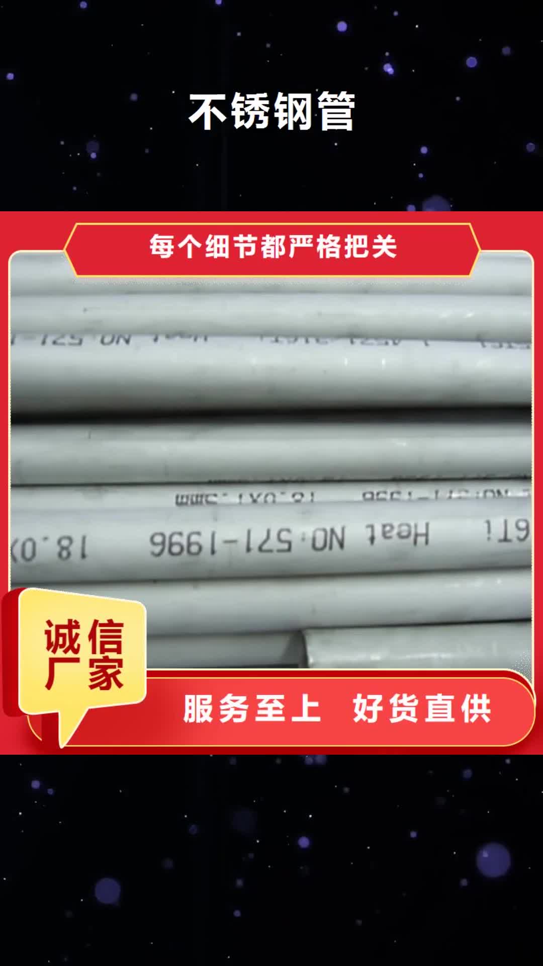 【郴州 不锈钢管-H型钢精益求精】