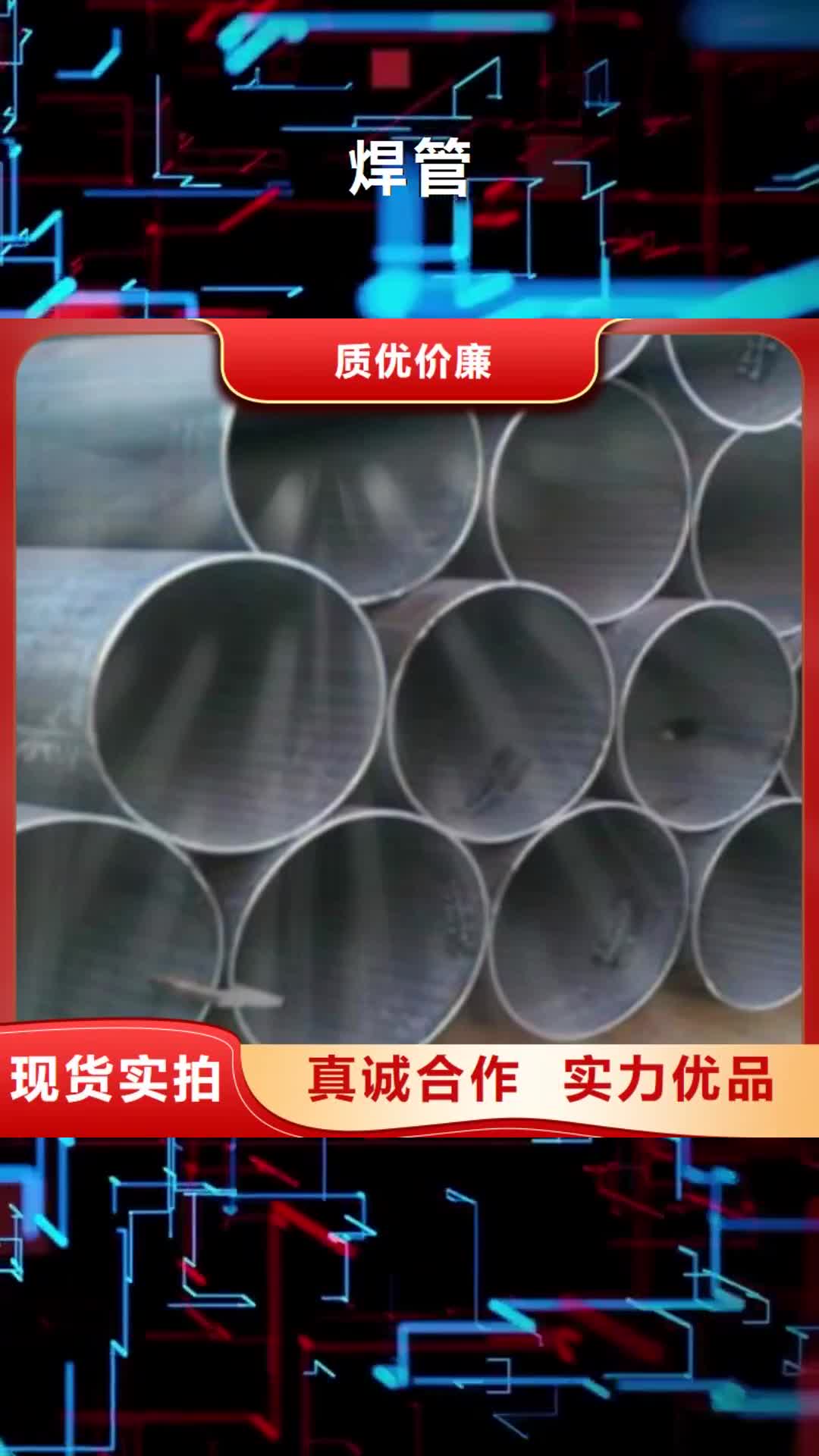 【临沧 焊管 A333Gr.6无缝钢管厂家直销规格多样】