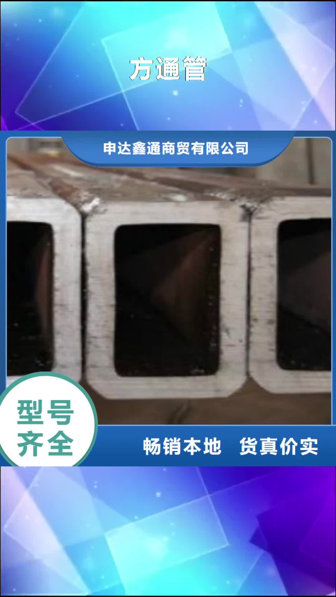 【福建 方通管,Q345B库存量大】