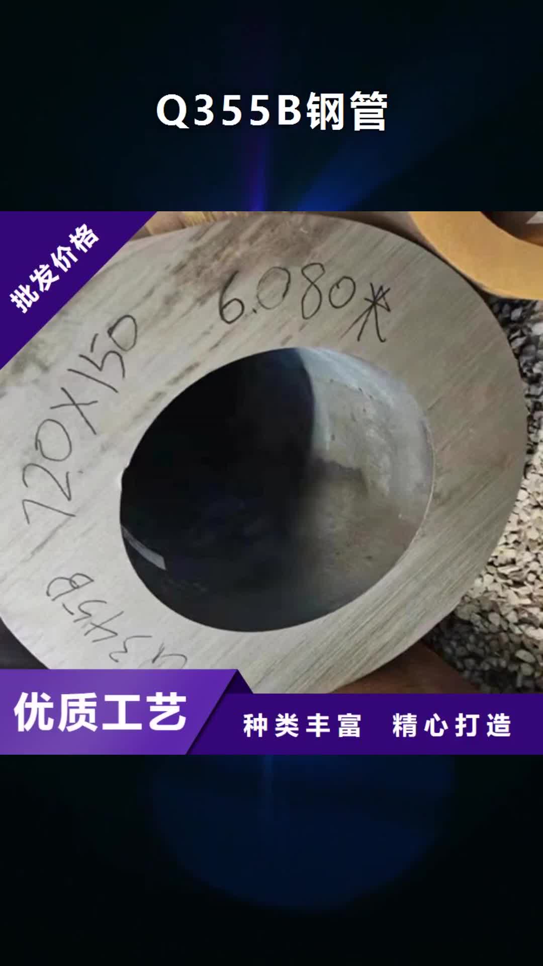 【廊坊 Q355B钢管_石油套管品质商家】