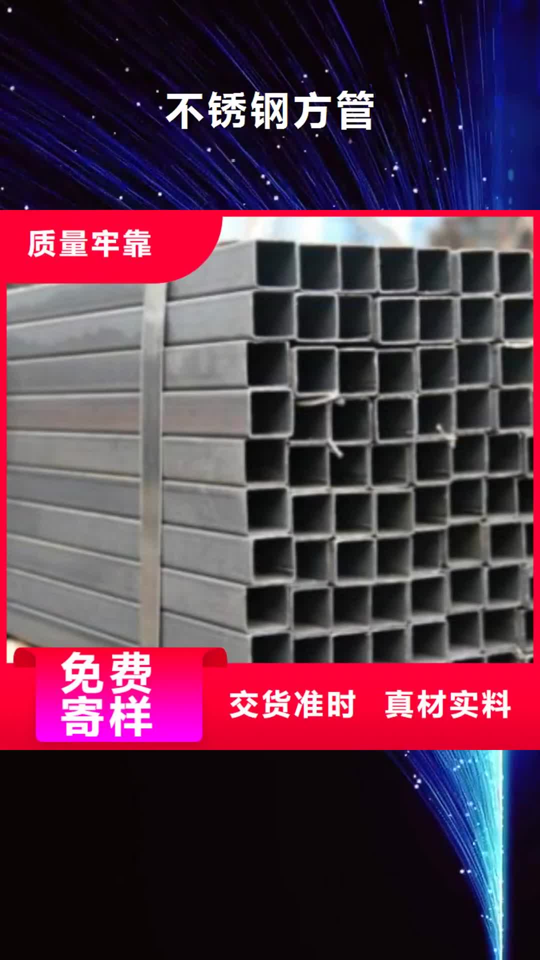 平顶山【不锈钢方管】,Q355C钢板厂家