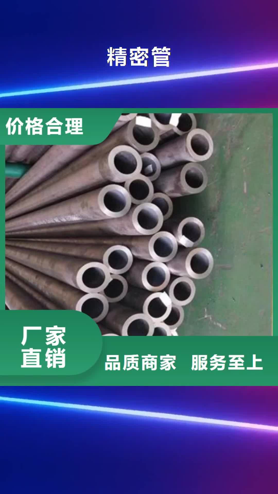 【吉安 精密管_异型钢管实力公司】