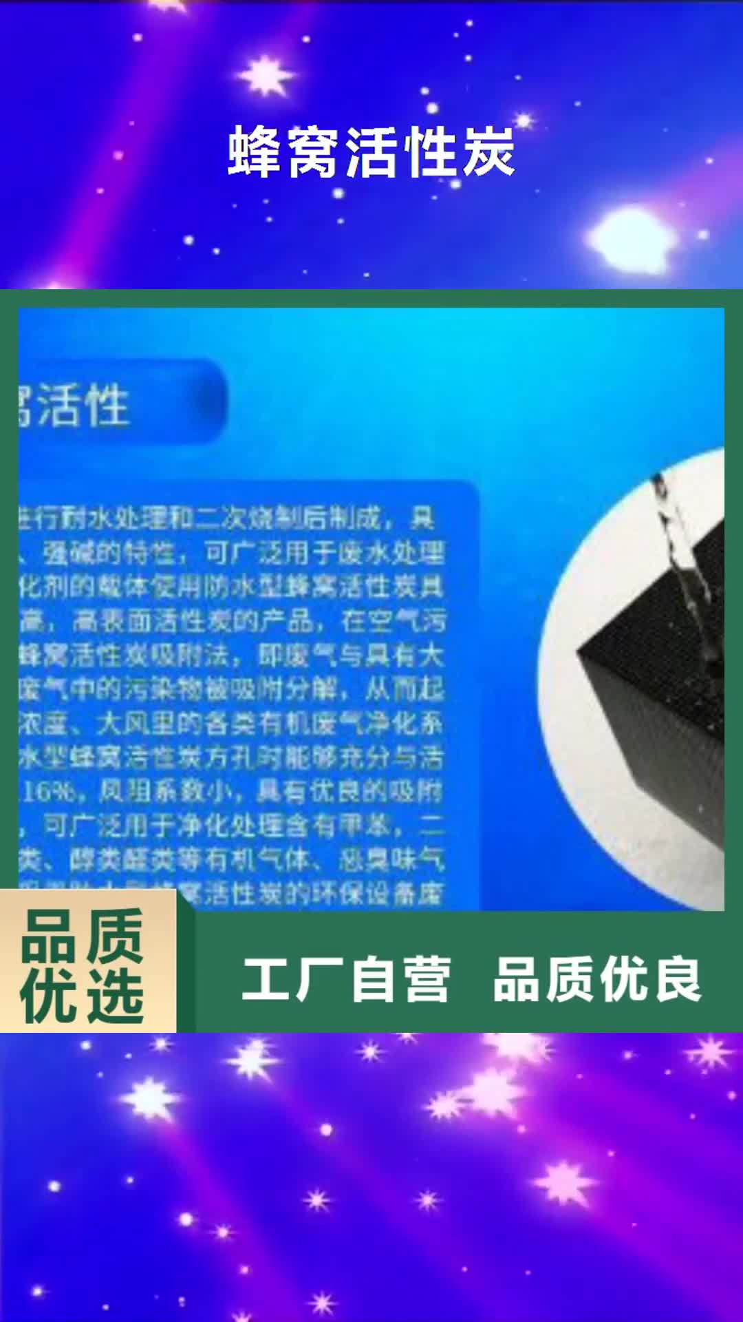 广西 蜂窝活性炭-【碳酸氢钠】专注细节专注品质