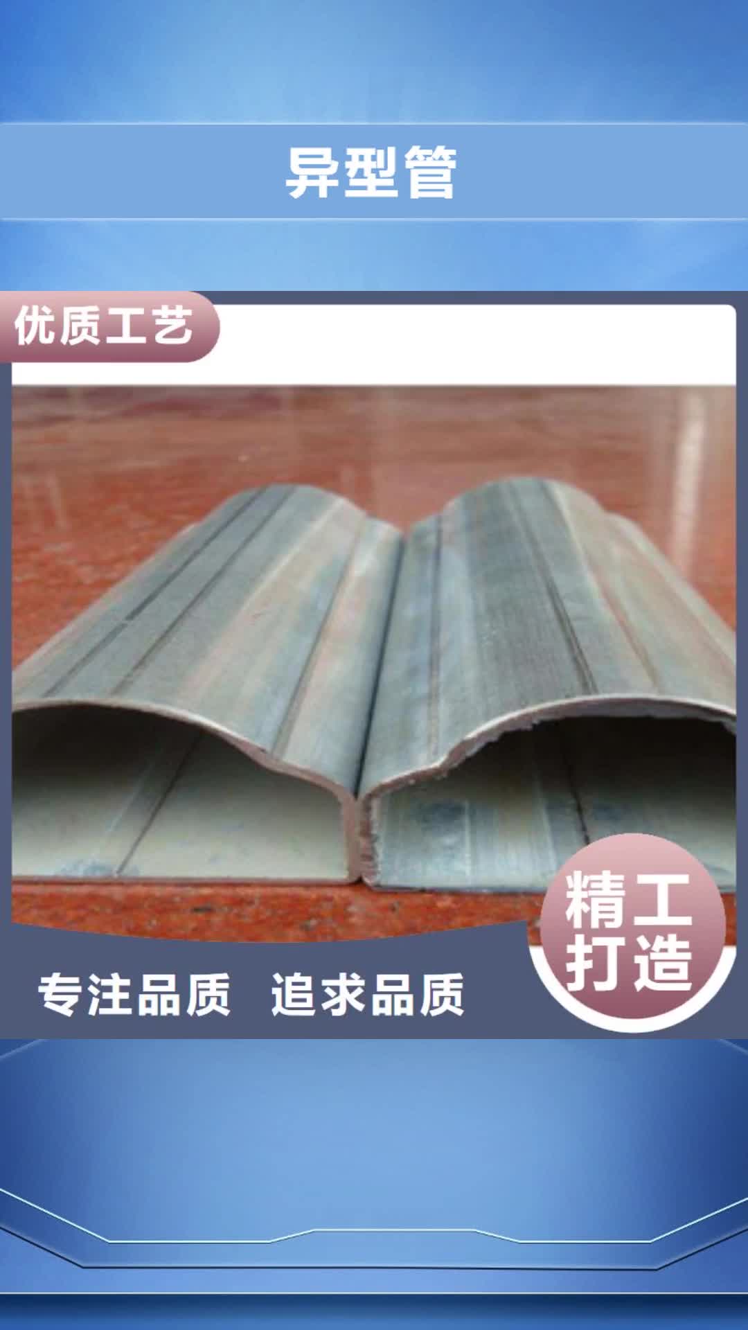 鄂州【异型管】,异型钢管市场行情