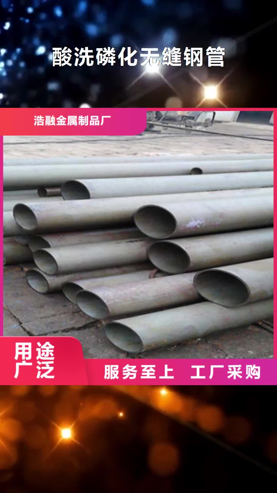 【黔东南 酸洗磷化无缝钢管 轴承钢管货源直销】