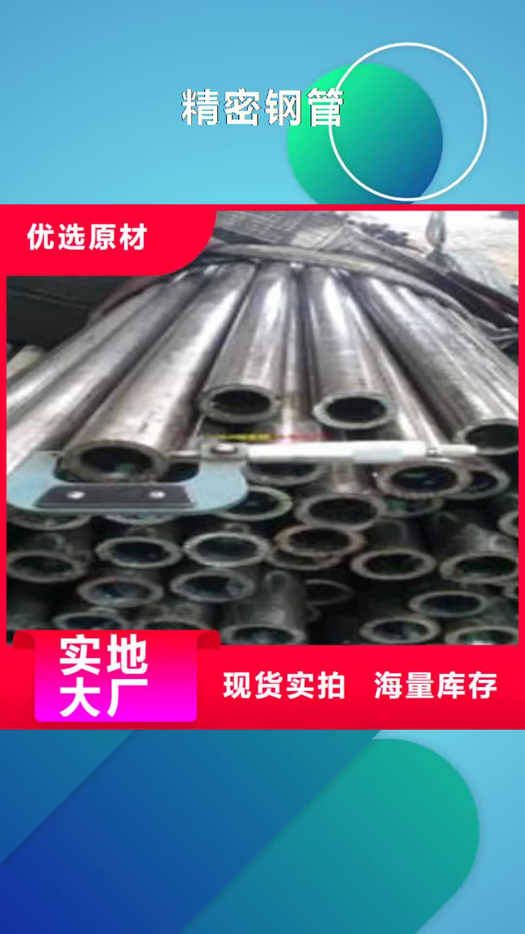【襄樊 精密钢管 钢板多家仓库发货】