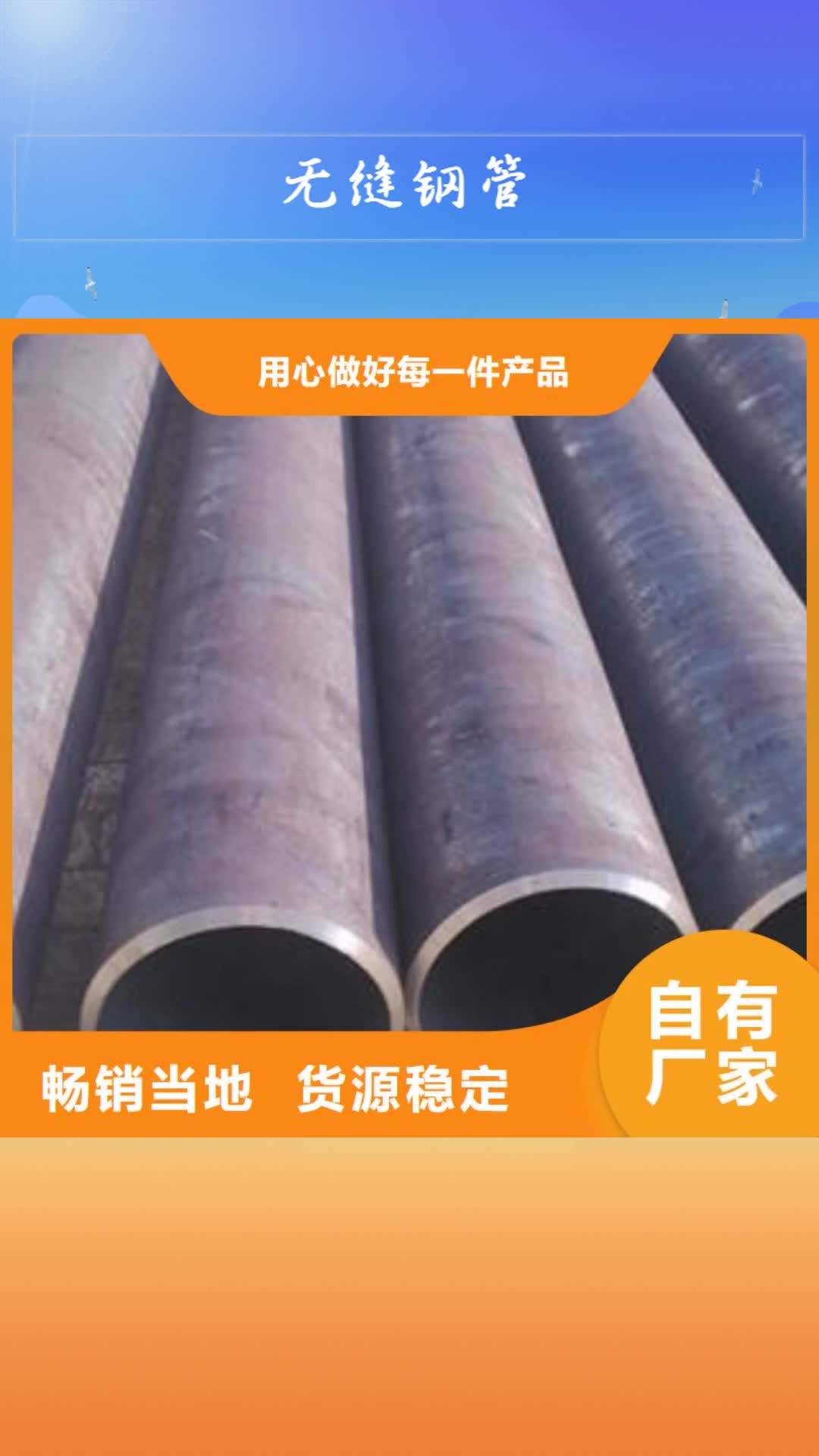 大庆 无缝钢管【轴承钢管】用品质赢得客户信赖
