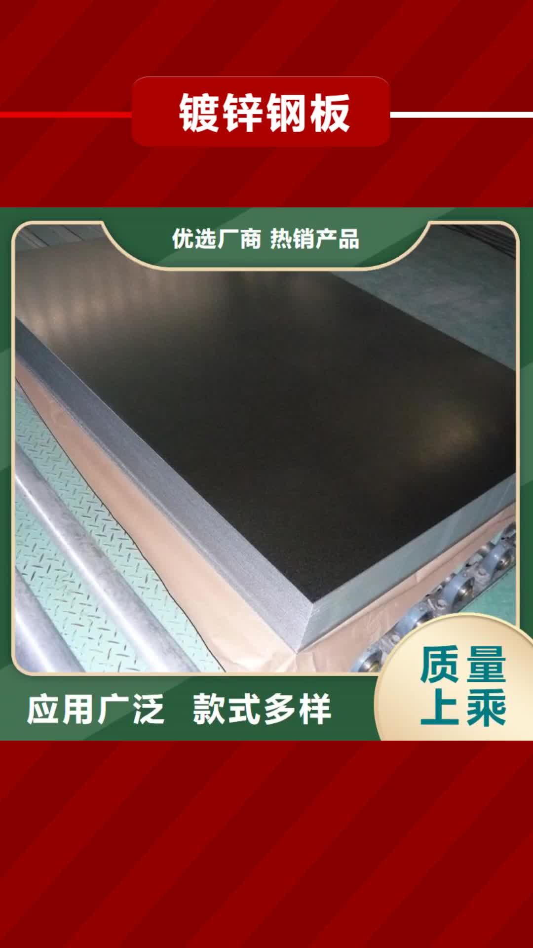 舟山【镀锌钢板】热镀锌h型钢售后服务完善