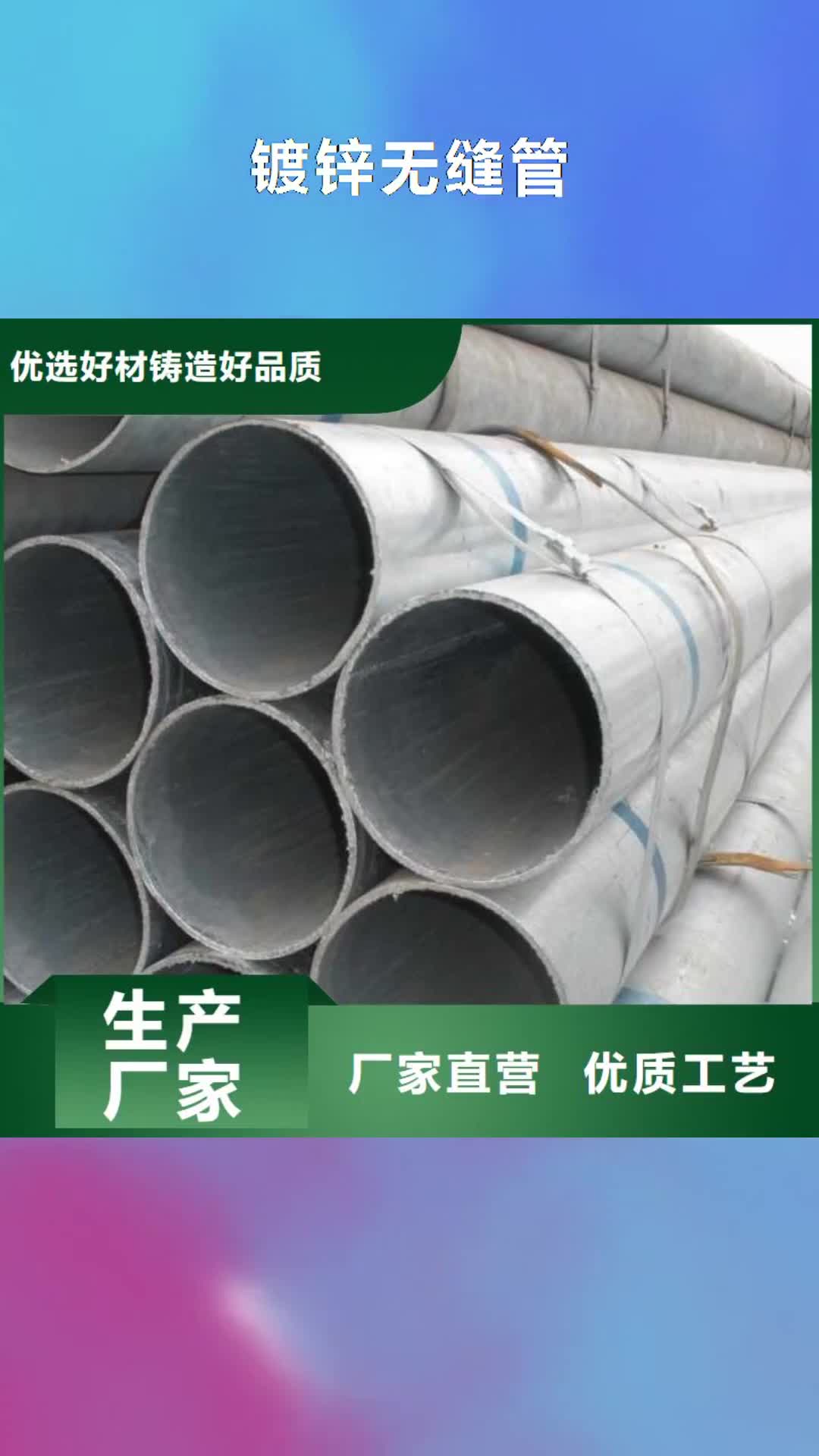 安顺 镀锌无缝管-【热镀锌角钢 】批发货源