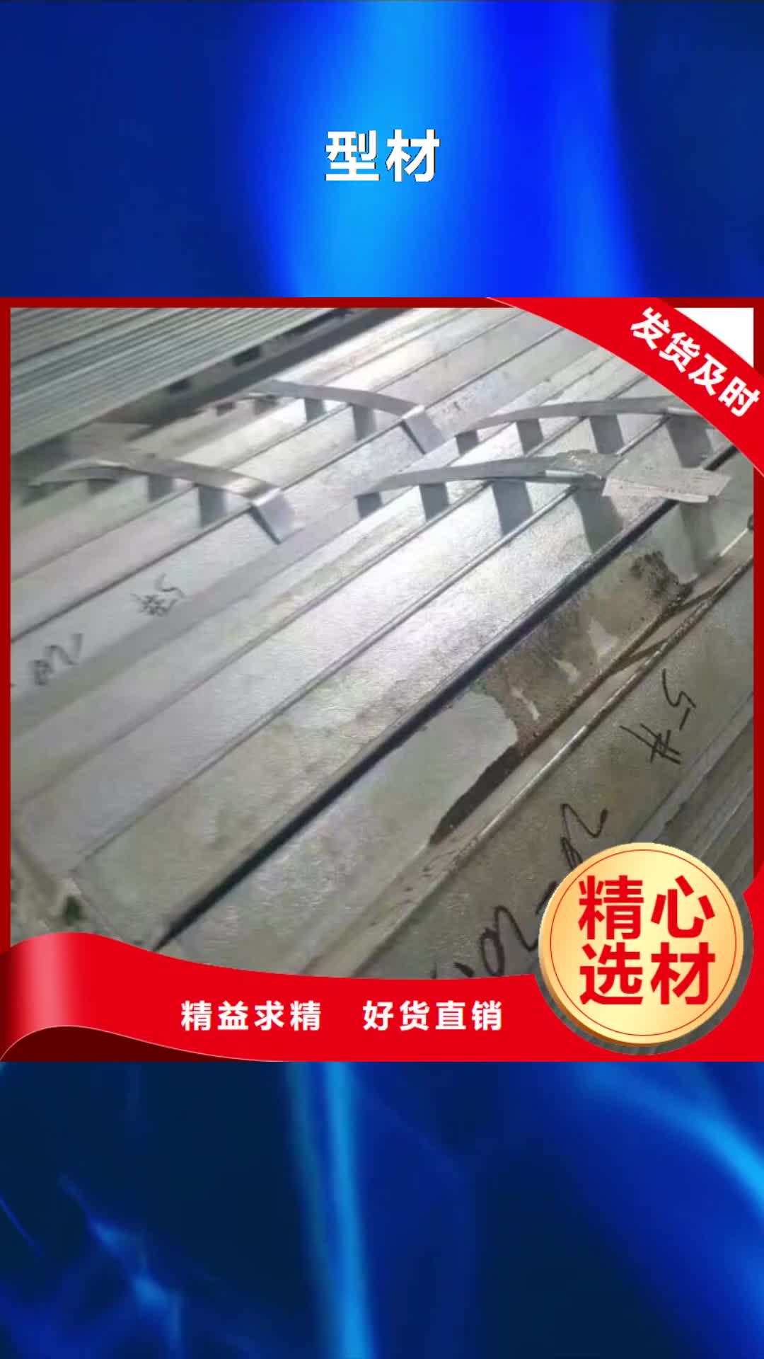 【葫芦岛 型材-热镀锌圆钢优势】