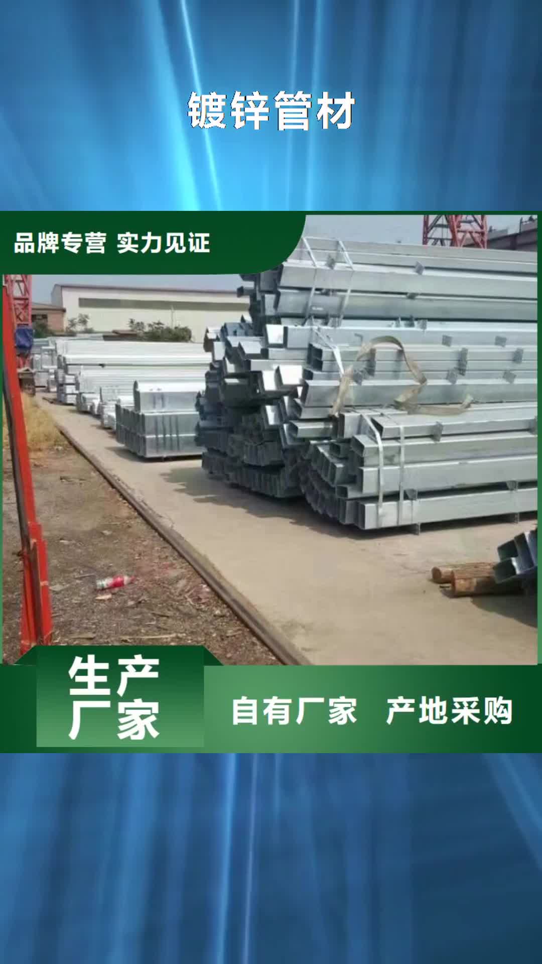三亚【镀锌管材】 热镀锌C型钢自有厂家