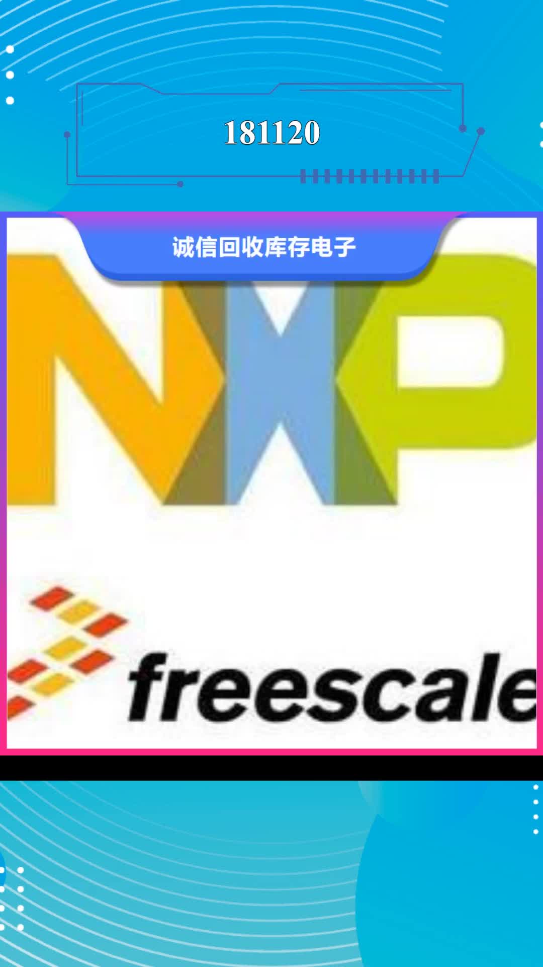 临汾【181120】,LPDDR4X上门快