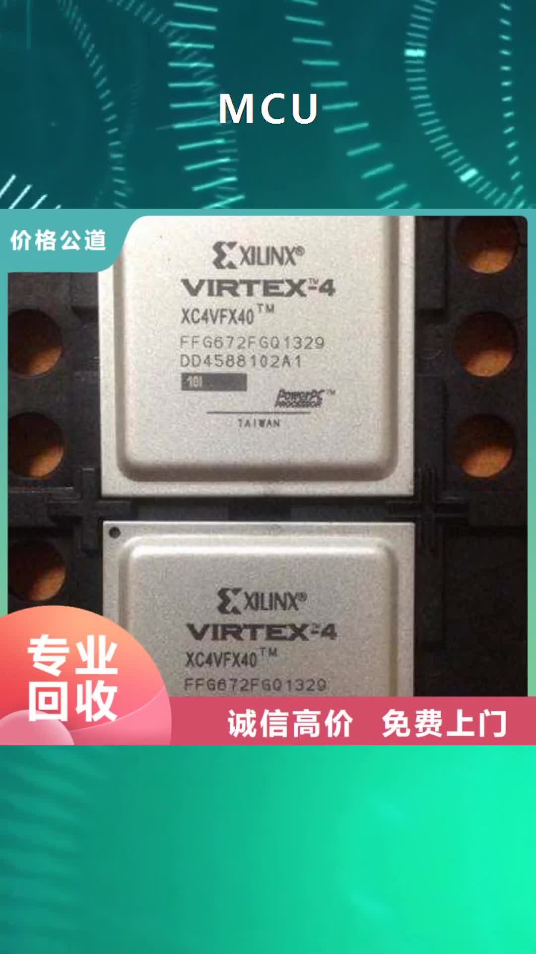 【娄底 MCU,DDR3DDRIII批量回收】
