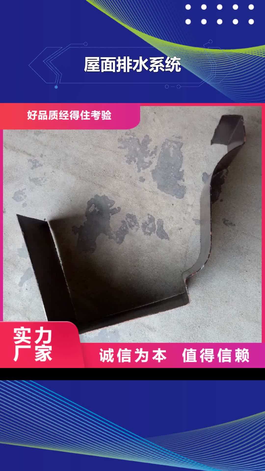 辽宁【屋面排水系统】,彩铝落水系统厂家质量过硬