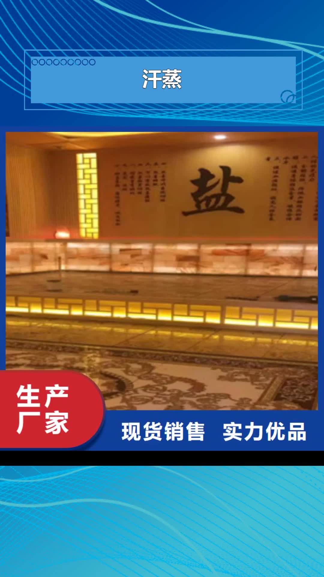 绵阳【汗蒸】 汗蒸房规格齐全实力厂家