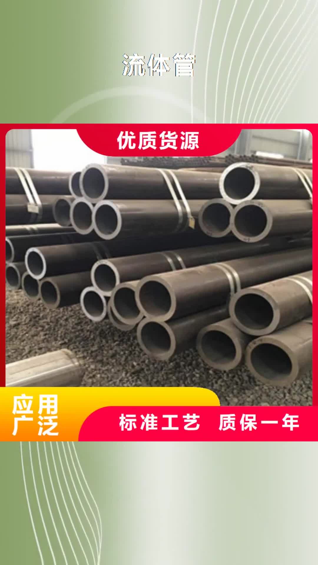 【太原 流体管 合金管厂家规格全】