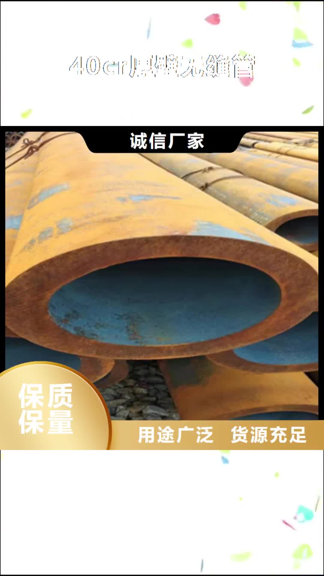 黄冈【40cr厚壁无缝管】-活塞杆生产厂家产地厂家直销