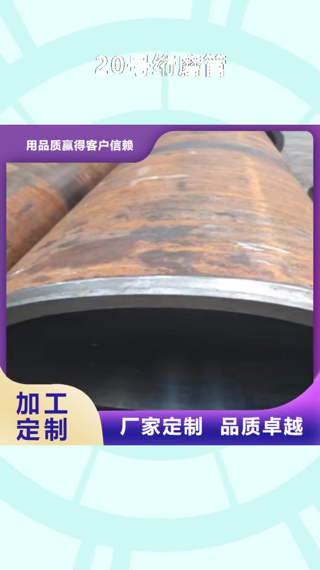 龙岩【20号绗磨管】_调质活塞杆生产厂家种类齐全