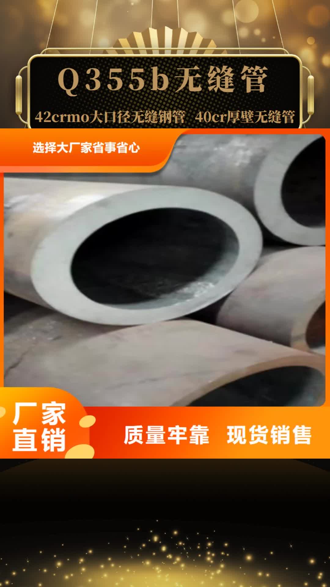 【三亚 Q355b无缝管,绗磨管批发保障产品质量】
