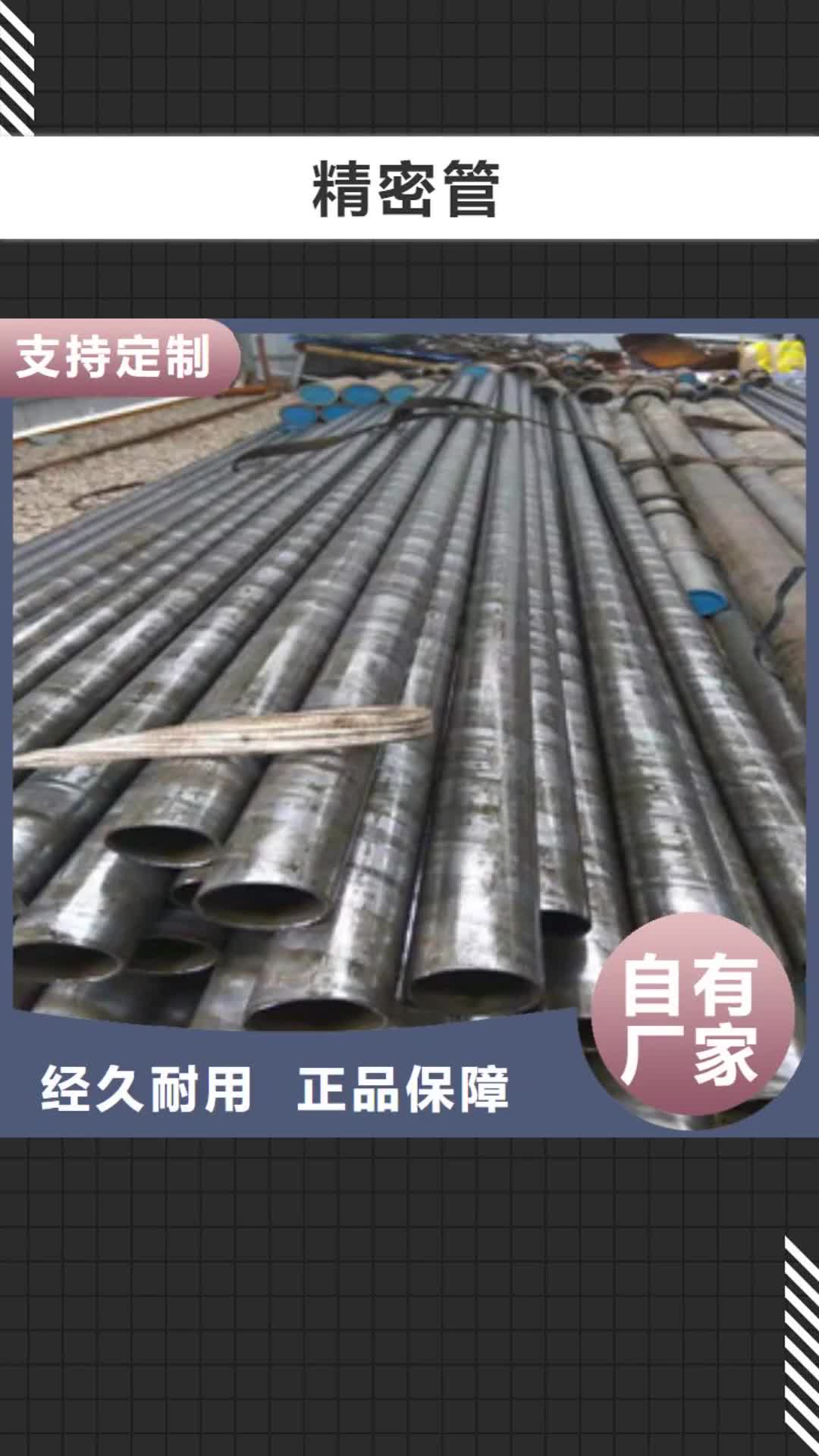 安徽 精密管【16mn无缝管】品牌企业
