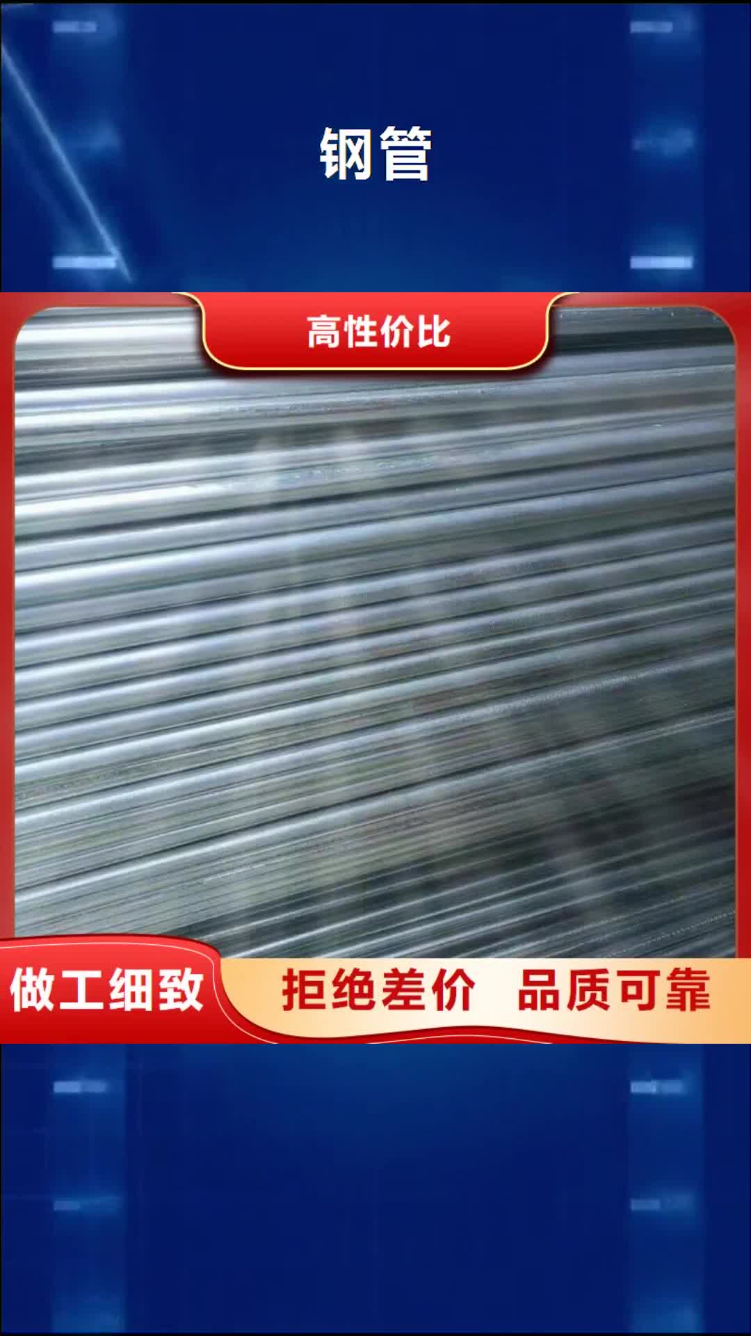 平凉 钢管-【镀锌方管】专注生产N年