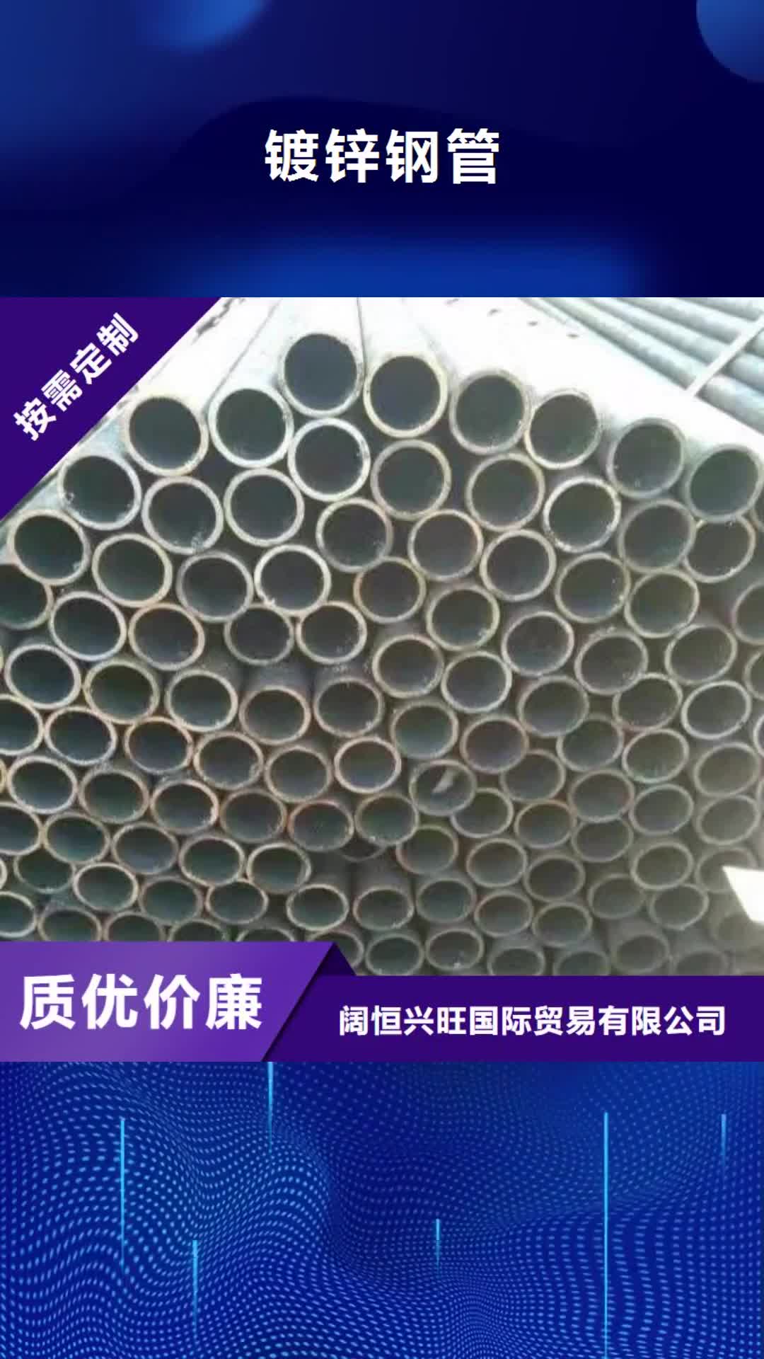 酒泉【镀锌钢管】_T3紫铜排真材实料诚信经营