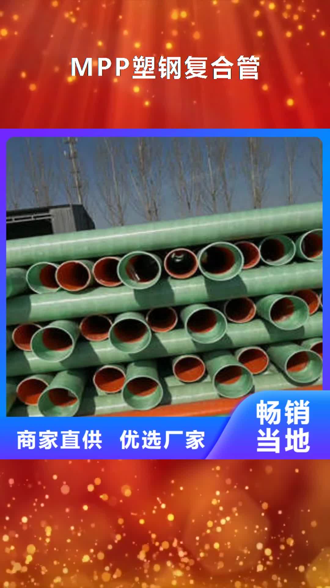 洛阳 MPP塑钢复合管-【PE燃气管】来图来样定制