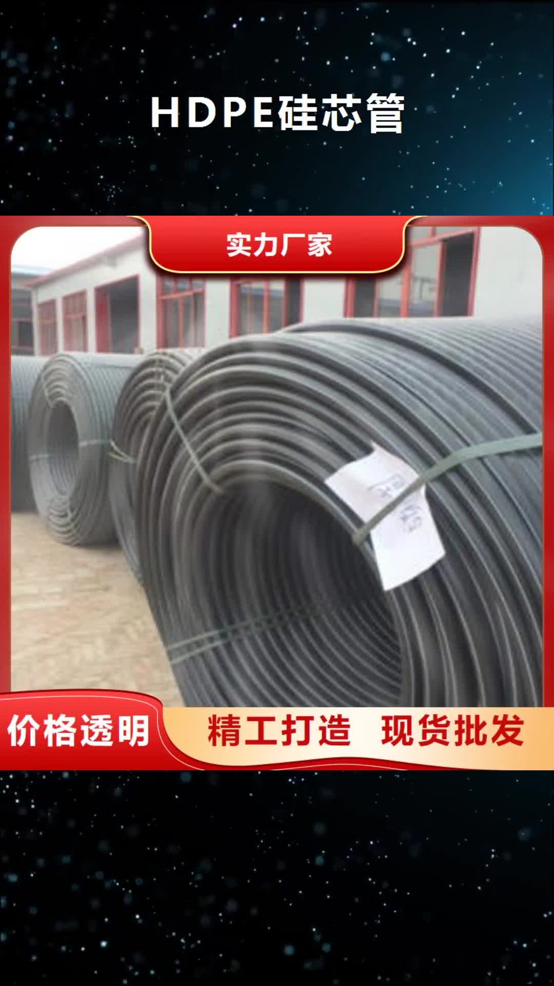 河北【HDPE硅芯管】-PE双壁波纹管用心经营