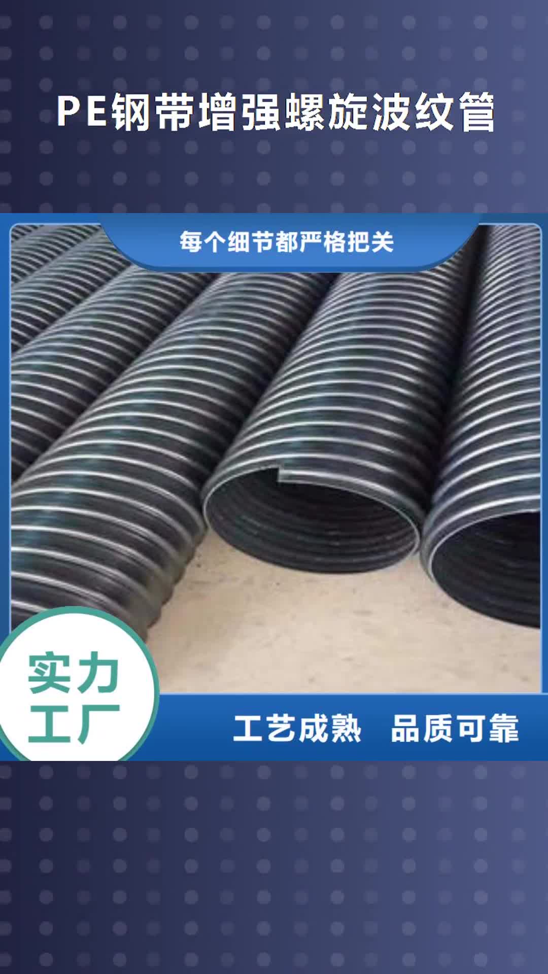 恩施【PE钢带增强螺旋波纹管】_PE燃气管品质商家