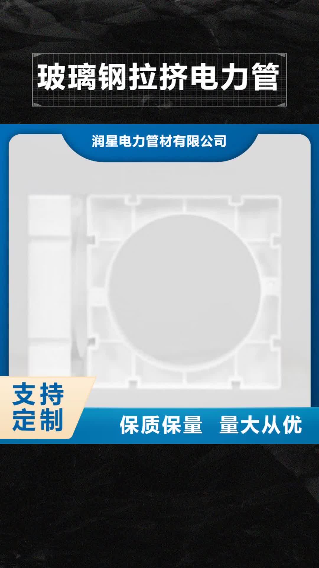 【乌海 玻璃钢拉挤电力管 MPP塑钢复合管实力厂家】