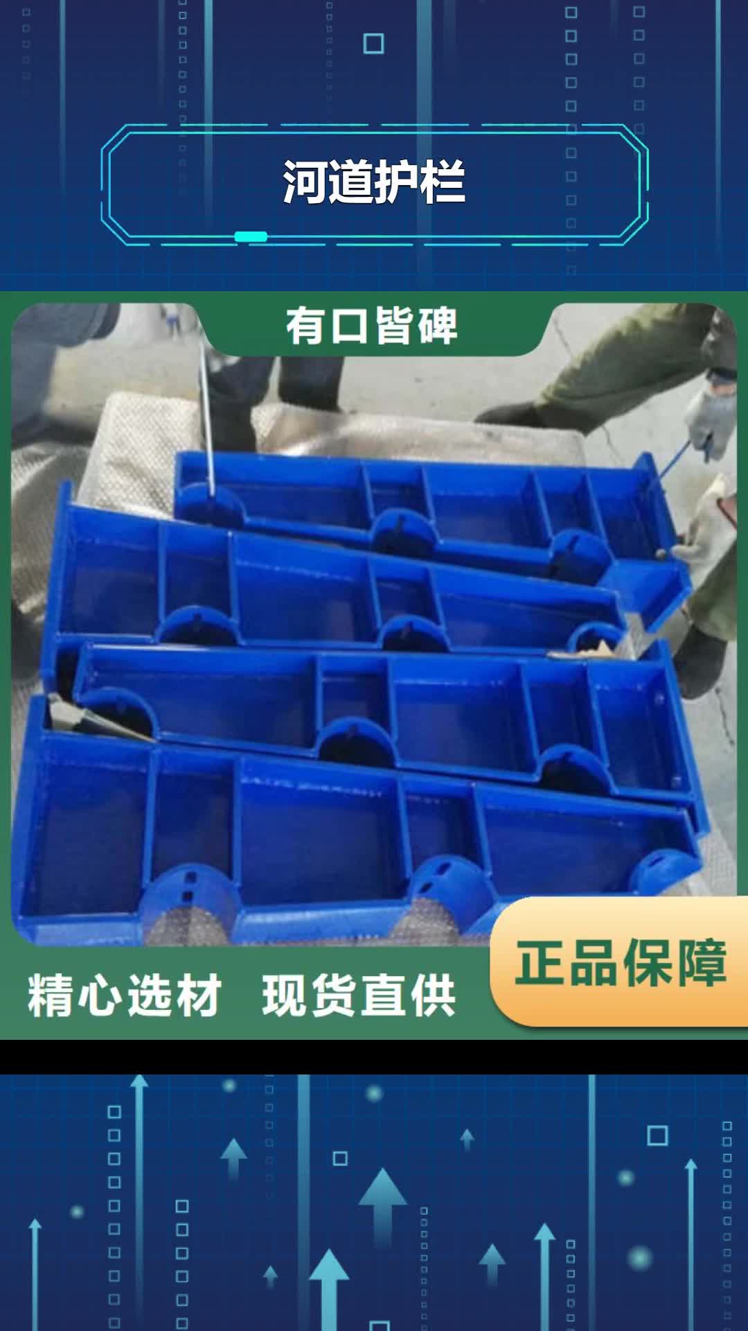 【广元 河道护栏-钢板立柱买的放心】