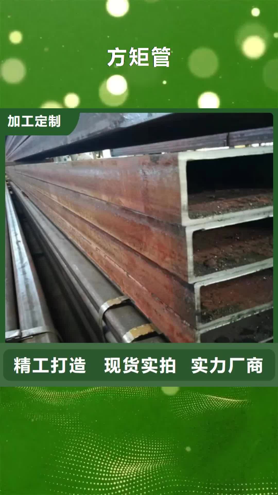 海北 方矩管【精密钢管】产品实拍