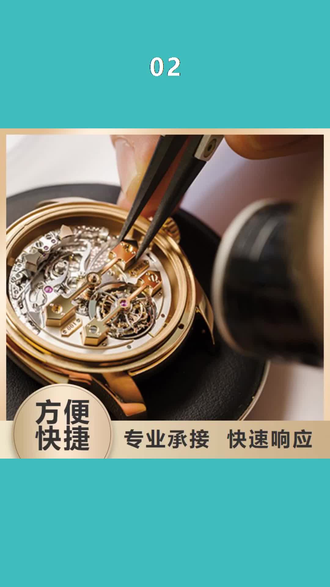 【漯河 02,百达翡丽手表维修
正规团队】