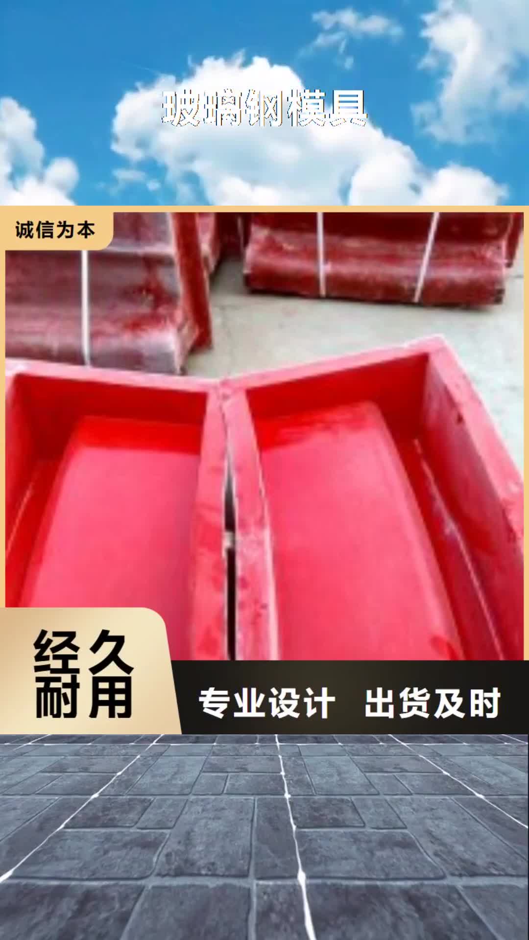 兴安 玻璃钢模具_【压顶模具】发货迅速