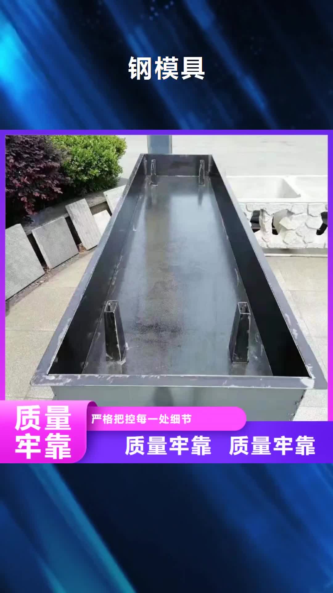 葫芦岛【钢模具】玻璃钢模具厂家厂家售后完善