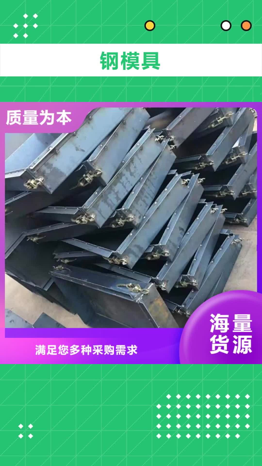 金华【钢模具】_挡土墙模具专业品质