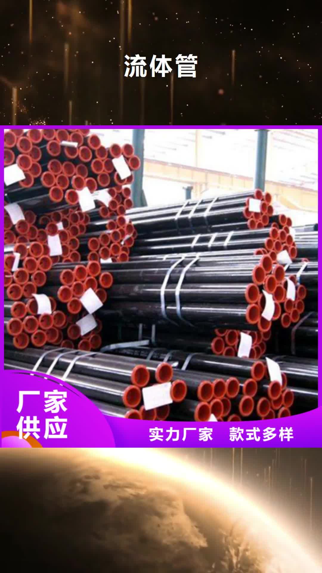来宾【流体管】低中压锅炉管产品优势特点